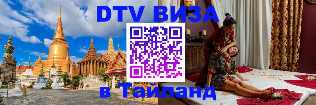Оформление DTV визы под ключ: стоимость и тарифы, только загранпаспорт - 21.11.2025 